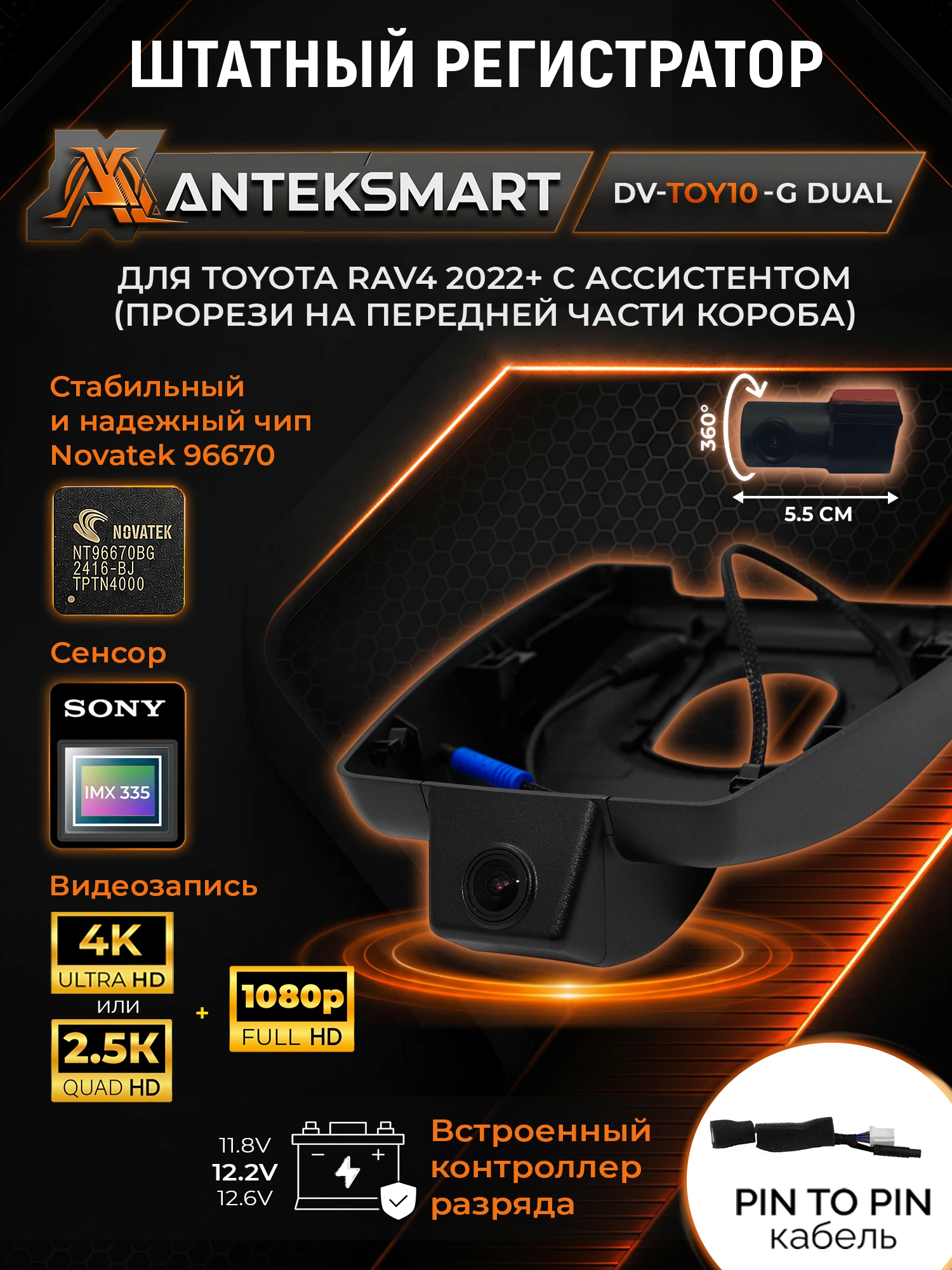 Карточка DV-TOY10-G, две камеры DUAL