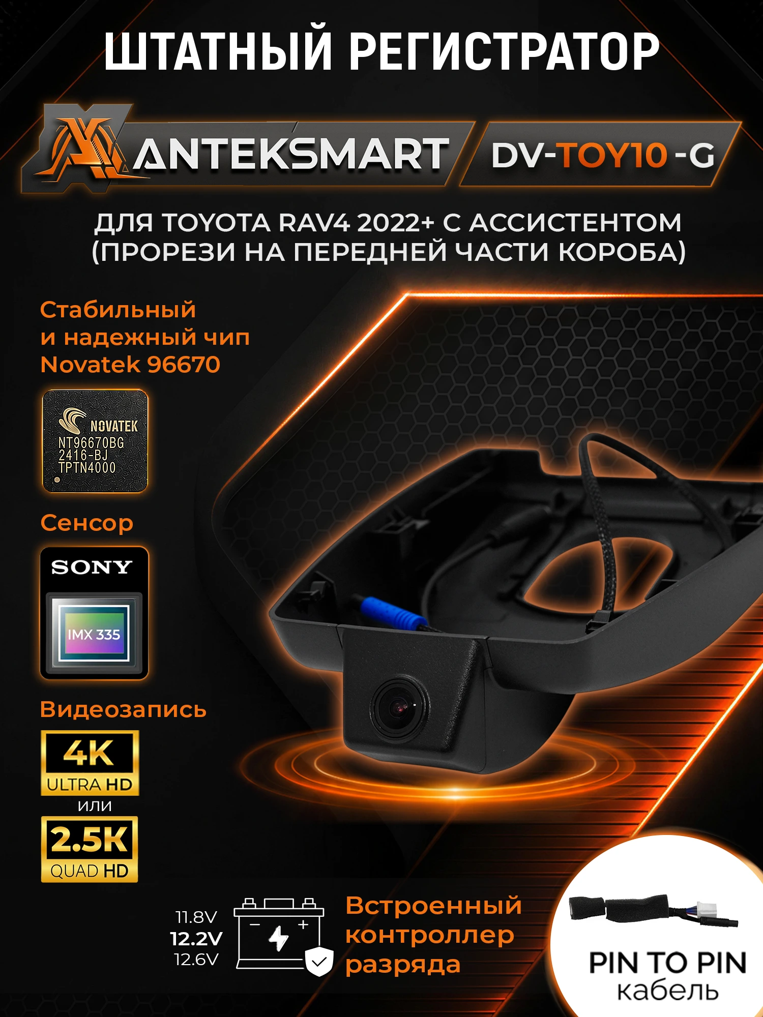 Карточка DV-TOY10-G, одна камера